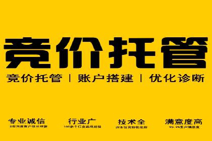 某公司sem竞价代运营前后效果对比分析